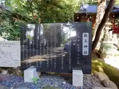 開運招福 飯玉神社(群馬県)