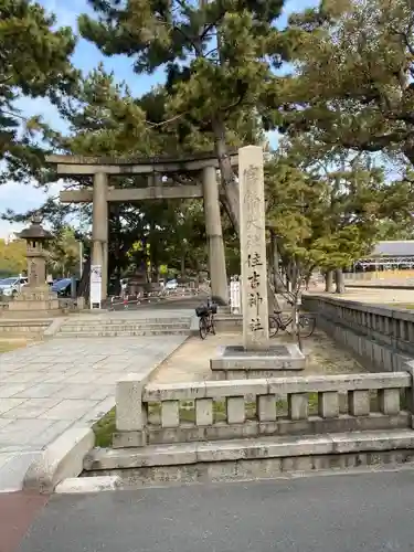 住吉大社の鳥居