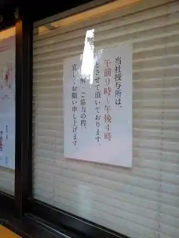 小野照崎神社のその他建物