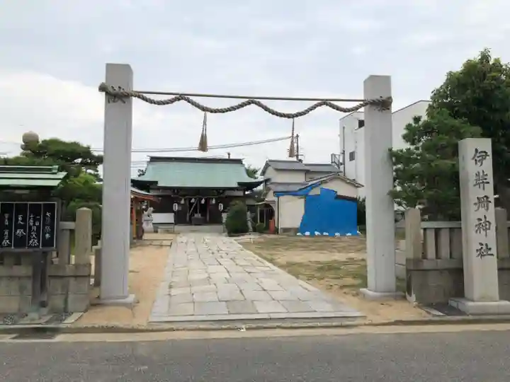 伊弉冊神社(兵庫県)
