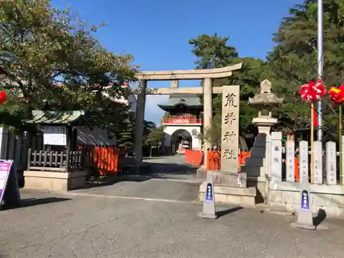 荒井神社の鳥居