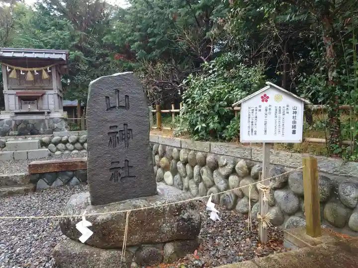 矢奈比賣神社(見付天神)(静岡県)
