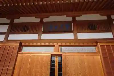 乾坤院の本殿・本堂