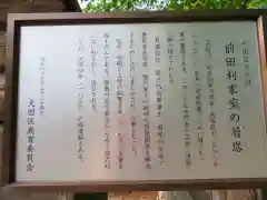 池上本門寺の歴史