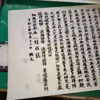 宝城坊(神奈川県)