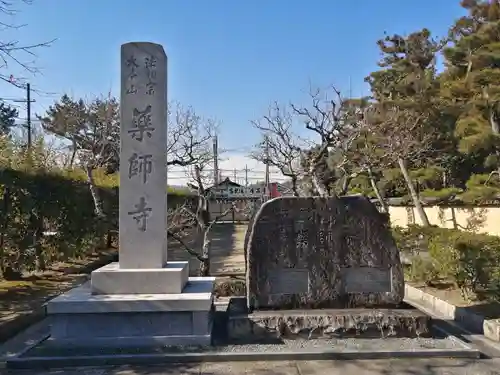 薬師寺のその他建物