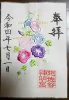 阿佐ヶ谷神明宮(東京都)