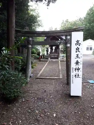 亀岡八幡宮の末社