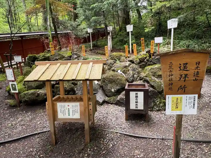 日光二荒山神社(栃木県)