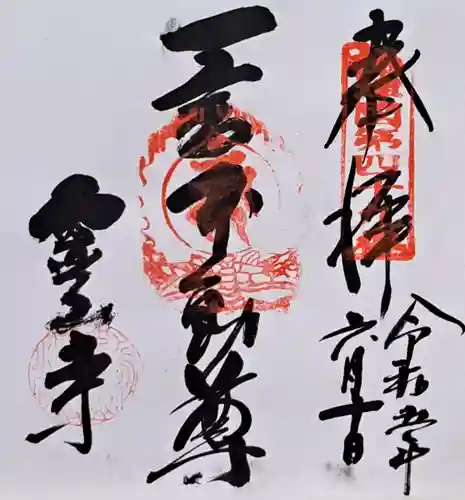 靈山寺（霊山寺）(大阪府)