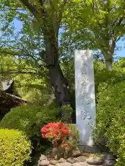 等覚院(神奈川県)