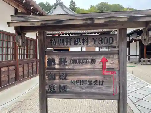 御寺 泉涌寺(京都府)