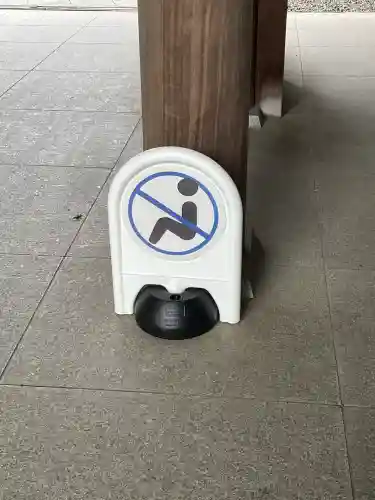 阿佐ヶ谷神明宮(東京都)