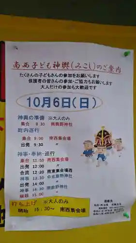熊野社（塔野地）のその他建物
