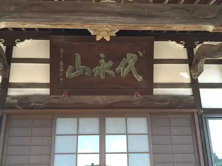 円乗院(東京都)