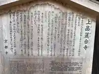 上品蓮台寺(京都府)