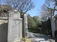 大寳寺の山門・神門
