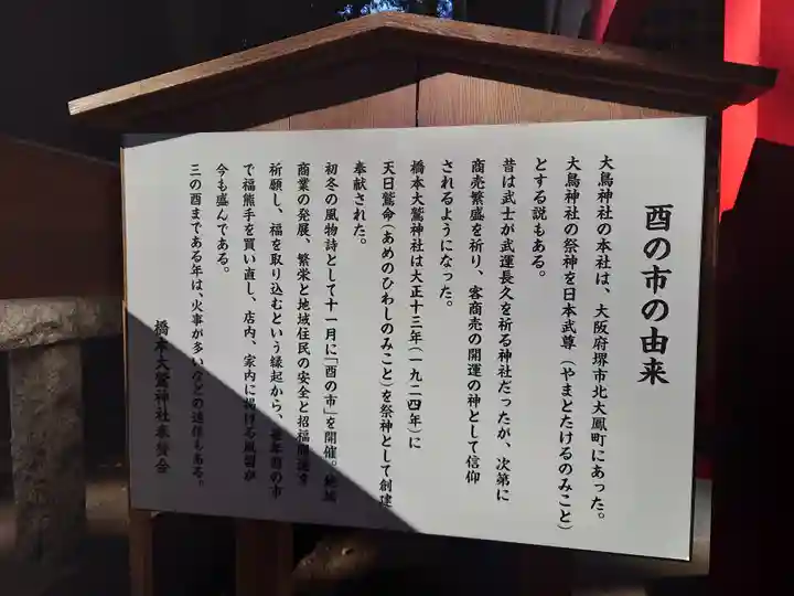 神明大神宮(神奈川県)