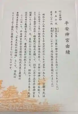 平安神宮(京都府)