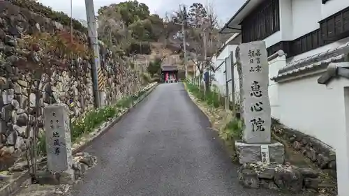 惠心院の景色
