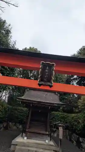 真幡寸神社(京都府)