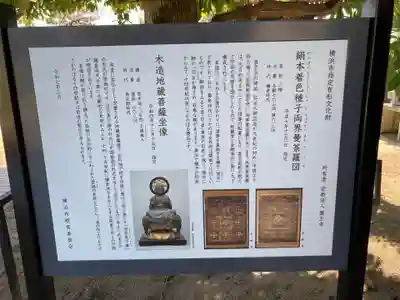 薬王寺(神奈川県)