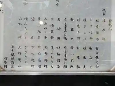 南乃福寿弁財天(大阪府)