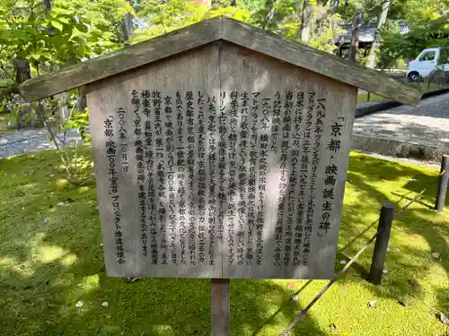 真正極楽寺（真如堂）の歴史