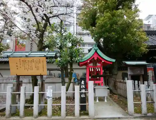 大阪天満宮の末社