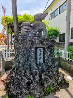亀高神社(東京都)