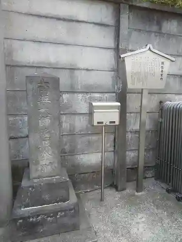 顕性寺のその他建物