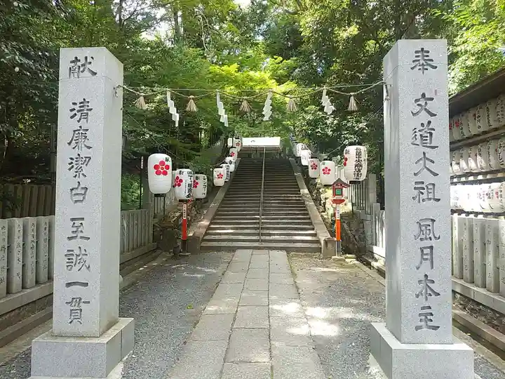 長岡天満宮(京都府)