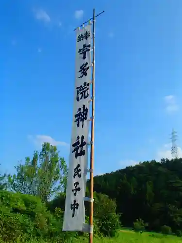 盥神社のその他建物