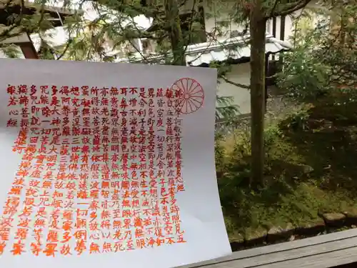 雲龍院(京都府)