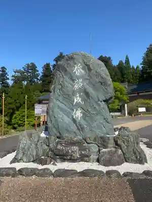 比叡山延暦寺(滋賀県)