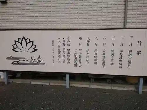 千手院のその他建物