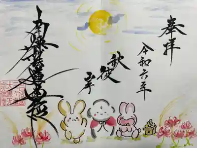 宗徳寺(愛知県)