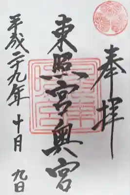 日光東照宮奥宮拝殿(栃木県)