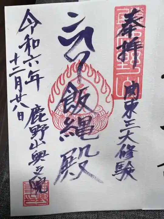 神野寺(千葉県)