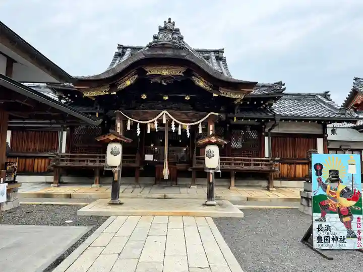 豊国神社(滋賀県)