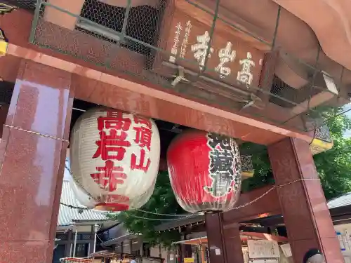 とげぬき地蔵尊 高岩寺(東京都)