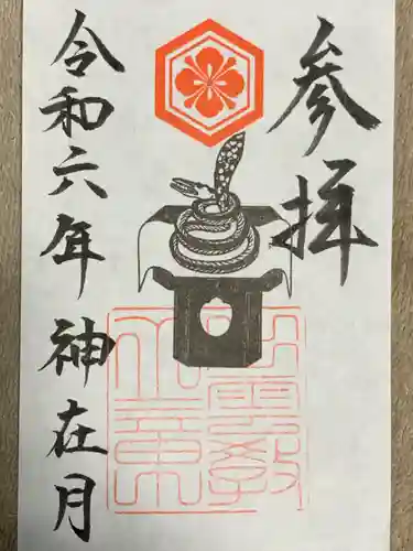 出雲大社北島国造館 出雲教(島根県)