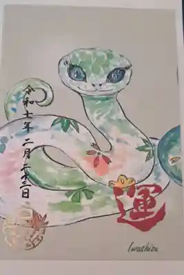 兵庫スサノオ四社巡り