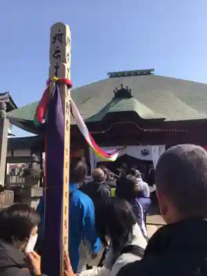 普光明寺(埼玉県)