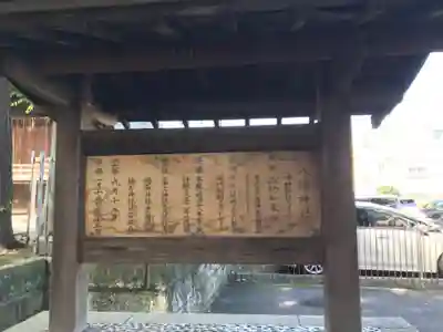 滝野川八幡神社の歴史