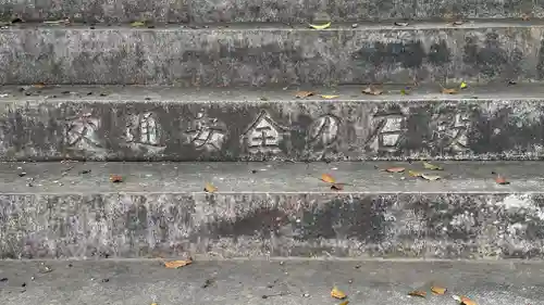 広田八幡神社(兵庫県)
