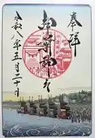 神前神社の御朱印