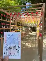 現人神社(福岡県)