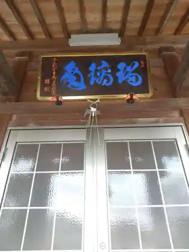 覚本寺(栃木県)