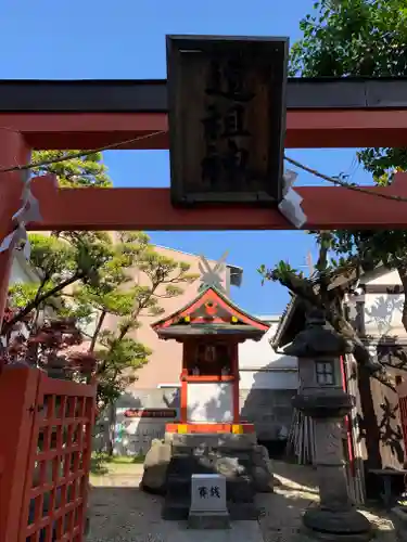 猿田彦神社 (道祖神社)(奈良県)